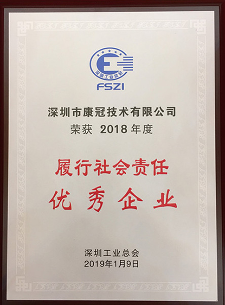 金沙澳门(中国)唯一官方网站喜获“履行社会责任优秀企业”荣誉称号