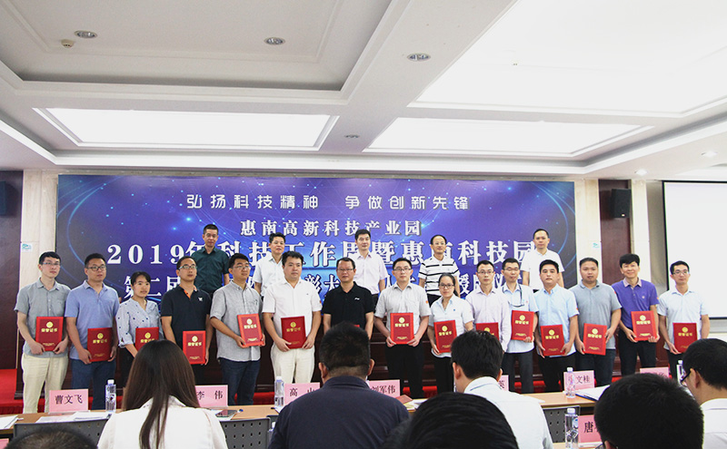 金沙澳门(中国)唯一官方网站公司荣获惠南高新技术产业园“人才驿站”称号